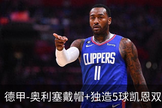 德甲-奥利塞戴帽+独造5球凯恩双响 拜仁7-0柏林联合